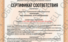 Франшиза Профилогистик: Оформление разрешительной документации