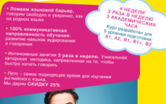 Франшиза Yes: Центр иностранных языков