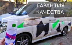 собственное производство красок для автомобилей