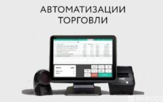 Umag System Group, г. Шымкент. Перизат Турганбек