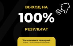 Франшиза NIMETS: Строительный бизнес