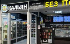 Франшиза Без Повода: Магазин разливного пива