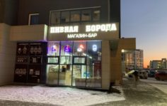 пиво и снеки