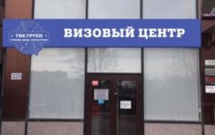 Франшиза ТВК Групп: Сервисно-туристические услуги