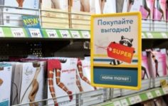 Франшиза Home Market: Магазин товаров для дома по низким ценам
