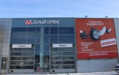 Франшиза Белый сервис