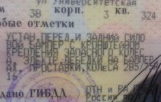 Франшиза УДБ БАРС: Помощь в оформлении ПТС