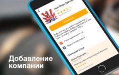 Франшиза В Городе: Мобильное приложение для твоего города