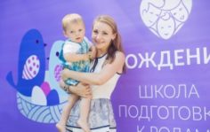 Франшиза Рождение: Школа подготовки к родам
