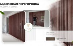 Франшиза REIKI CLUB: Онлайн салон по продаже реечных конструкций