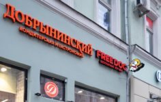 Франшиза FREE&CO: Fast food по системе freemium