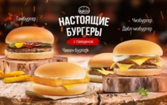 Франшиза Papa Grill: Сеть по продаже хот-догов и кофе с собой