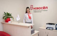 Франшиза Новосёл: Франшиза агентства недвижимости