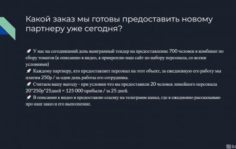 Франшиза ПерсоналБеру: Предоставление линейного персонала для федеральных объектов и крупных юридических лиц
