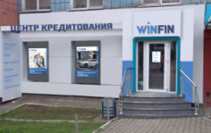 Франшиза WINFIN: Консалтинговая компания в области кредитования и банкротства