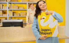 Франшиза Яндекс Маркет: "Реклама ЯНДЕКС ООО"