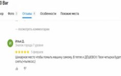 Франшиза 150 bar: Сеть автомоек