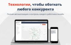 Автоматизация бизнеса