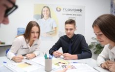 Франшиза Годограф: Центр подготовки школьников к ЕГЭ и ОГЭ