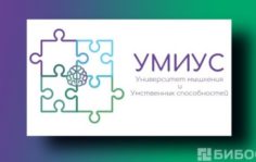 Франшиза УМИУС