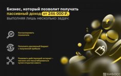 Франшиза VanBlack: Онлайн-магазин обуви