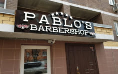 Франшиза Pablo’s: Барбершоп. Особое пространство для мужчин