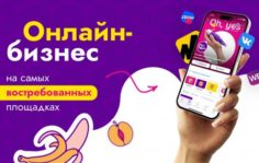 Франшиза OH YES: Интернет-магазин интим-товаров