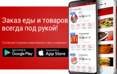 Франшиза KupimZaVas: Маркетплейс по заказу и доставке различных товаров и услуг