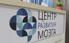 Франшиза Центр Развития Мозга: Развитие мышления и повышение эффективности