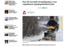 Новости о компании