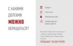 долги