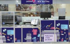 Франшиза НадоСрочно