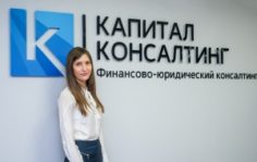 Франшиза Капитал Консалтинг: Консалтинговая компания