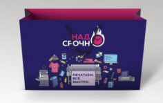 Франшиза НадоСрочно