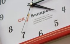 Франшиза ОК Банкрот: Помощь должникам по кредитам, возврат дебиторской задолженности