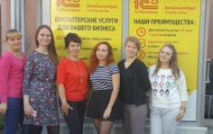 1С:БухОбслуживание. ВнешЭкономАудит г. Челябинск