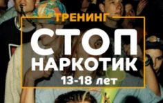 Школа безопасности для детей и их родителей