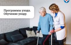 Франшиза Ассоциация патронажных работников: Услуги ухода за пожилыми людьми