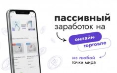 Франшиза Realable: Онлайн-магазин одежды и обуви