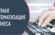 Франшиза GoodWay: Сервис поиска исполнителей работ