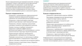 Франшиза ДЭМА: Физическая реабилитация. Центры лечения позвоночника и суставов.