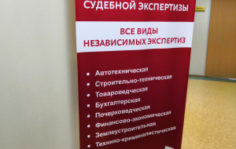 Франшиза Федеральная Лаборатория Судебной Экспертизы: Проведение судебных и досудебных экспертиз любой сложности