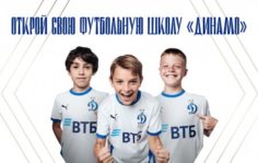 Франшиза футбольной школы