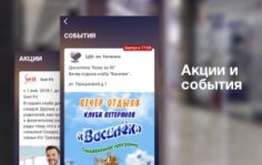 Франшиза В Городе: Мобильное приложение для твоего города