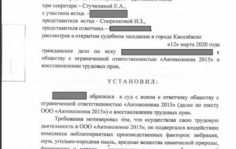 Франшиза Единый Центр Защиты: Юридическая компания по защите прав должников