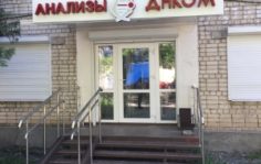 Открытие лаборатории ДНКОМ