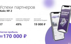 Франшиза Realable: Онлайн-магазин одежды и обуви