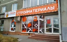 Франшиза СТРОИЧ