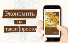 Франшиза Коллекция привилегий: Онлайн-сервис в сфере услуг