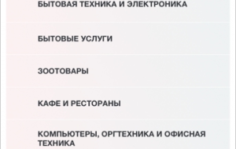 Франшиза letmeget: Мобильное приложение для компаний с торговыми или сервисными точками